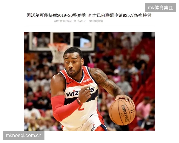 奇才需评估杨的顶薪价值，其高额选项与球队重建节奏构成博弈。